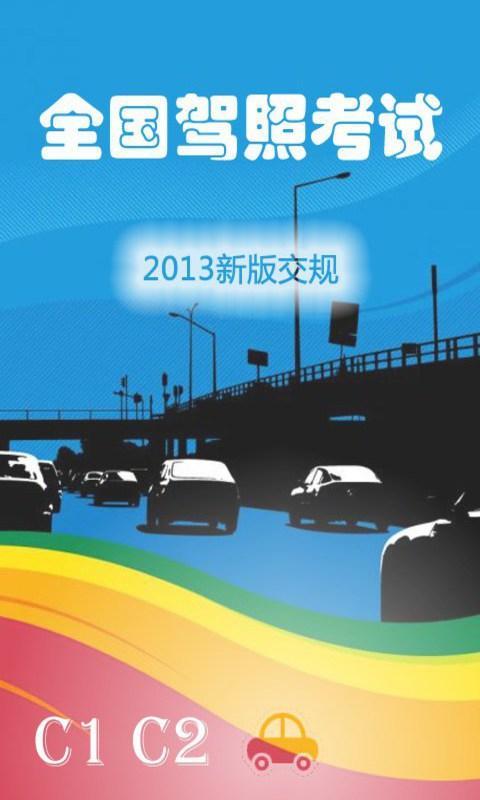 【台北復興汽車】大貨車駕訓班、大客車駕訓班、聯結車駕訓班、小客車駕訓班、自用換考職業駕訓班，提供 ...