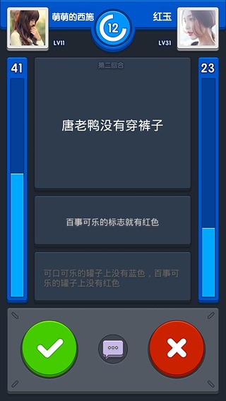 【免費網游RPGApp】玩玩猜对错-APP點子