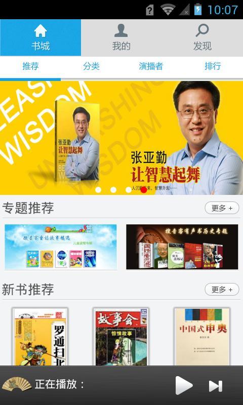 免費下載書籍APP|搜音客 app開箱文|APP開箱王