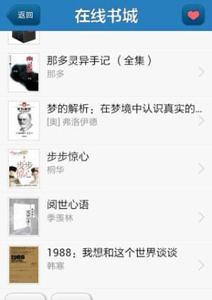 【免費書籍App】悦 · 读-APP點子