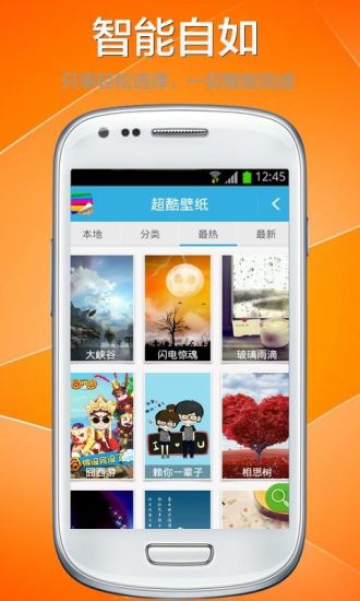 隨身樂隊- Google Play Android 應用程式