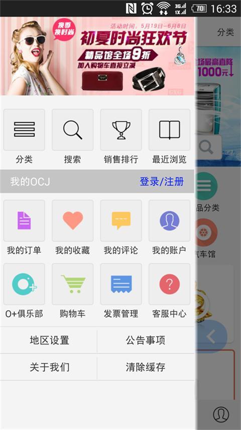 【免費購物App】东方购物-APP點子