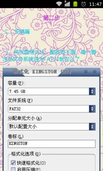 【免費書籍App】如何让你破解无线路由器密码-APP點子