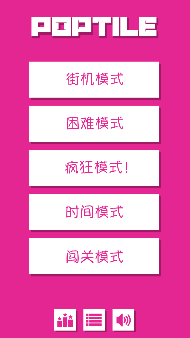 【免費休閒App】粉碎彩砖-APP點子