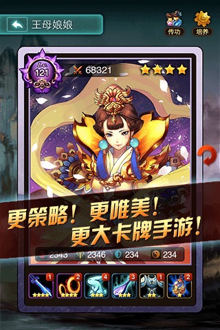 【免費網游RPGApp】完美神话-APP點子