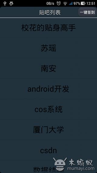 【免費工具App】贴吧二楼助手-APP點子