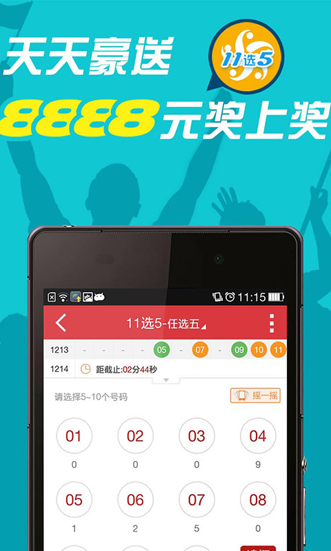 【免費財經App】爱乐透彩票新版-APP點子