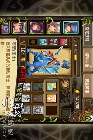 【免費角色扮演App】魔道英雄传-APP點子