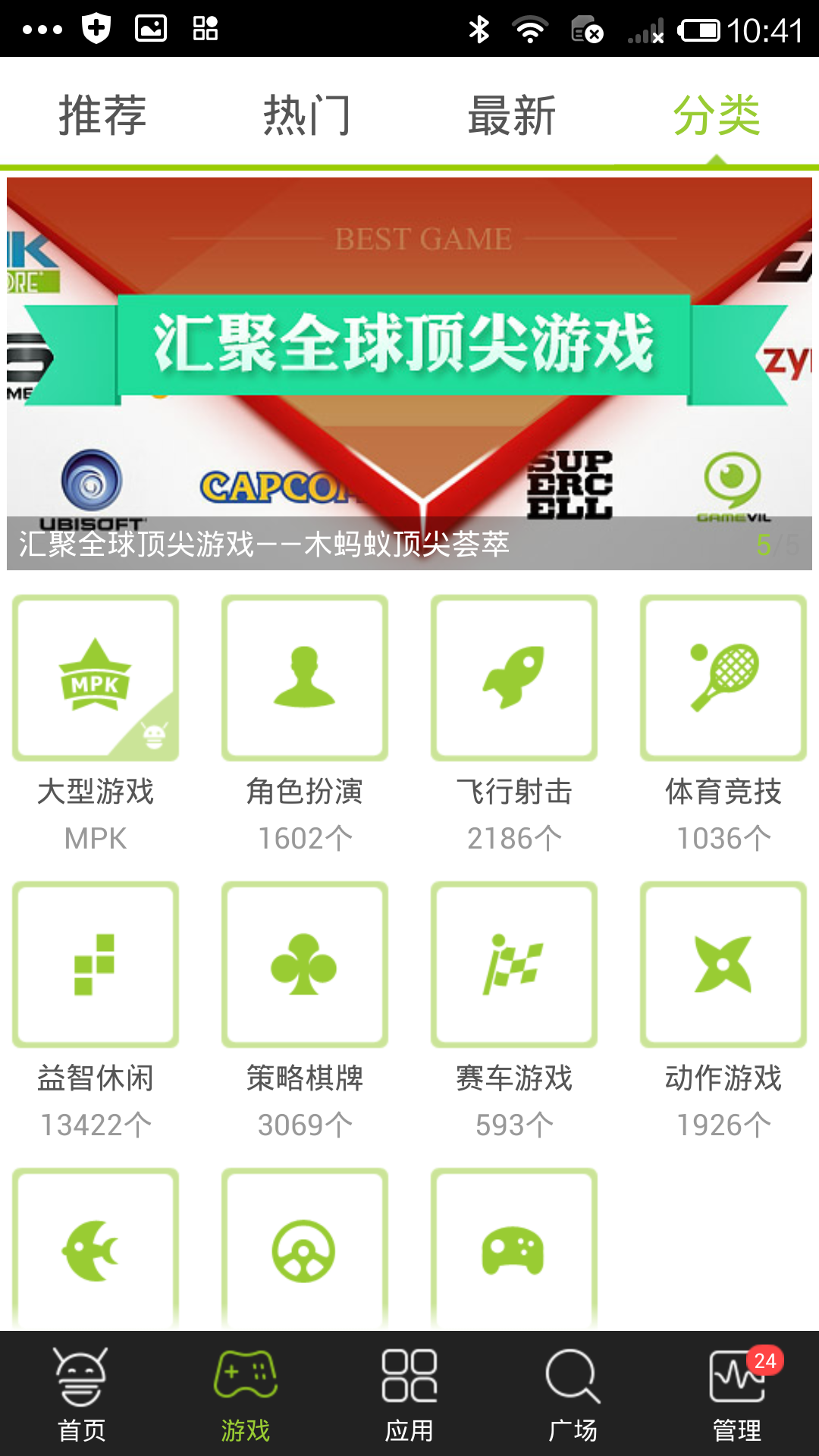 【免費工具App】木蚂蚁市场-APP點子