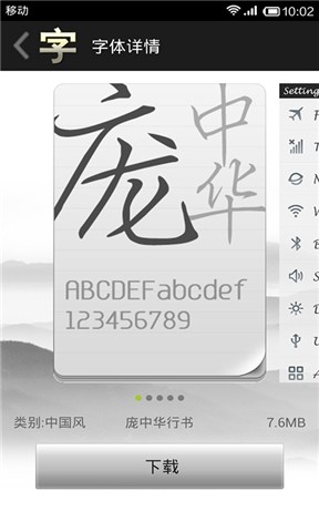 免費下載工具APP|手机字体管家 app開箱文|APP開箱王