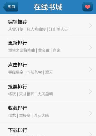 【免費書籍App】悦 · 读-APP點子