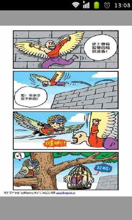 【免費網游RPGApp】乌龙院漫画全集-APP點子