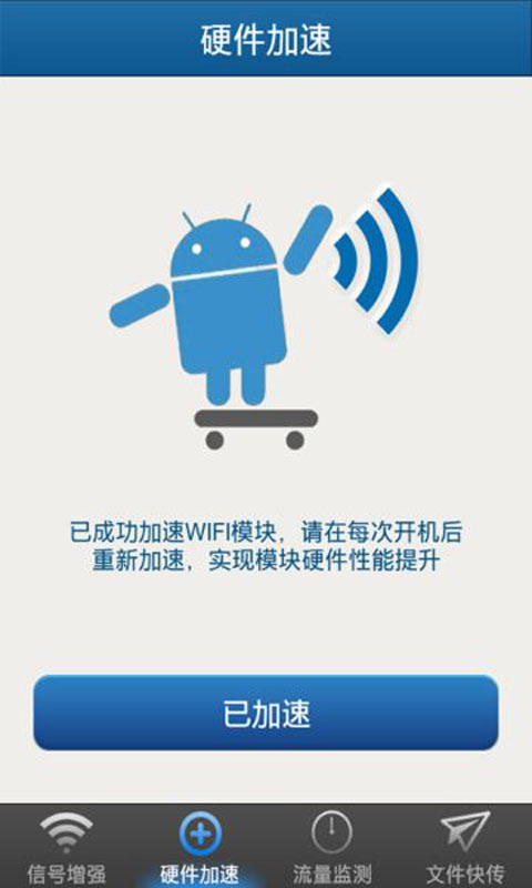 免費下載工具APP|WiFi钥匙 app開箱文|APP開箱王