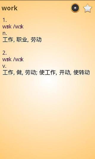 【免費書籍App】中英文字典-APP點子