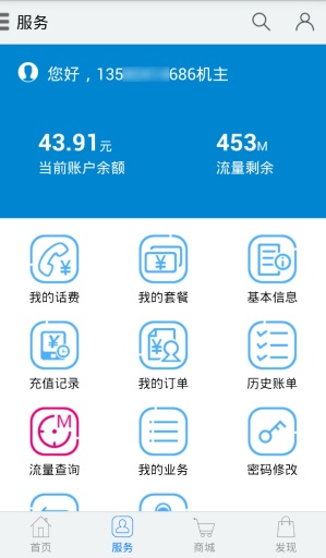 【免費生活App】广东移动旗舰店-APP點子