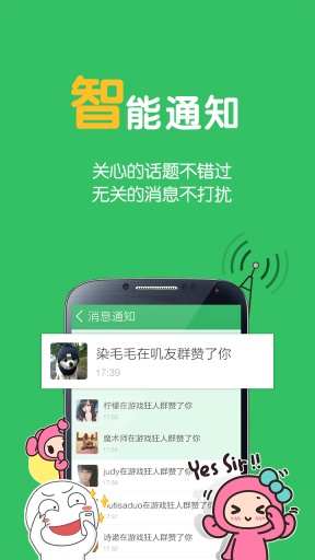 【免費社交App】叽友-APP點子