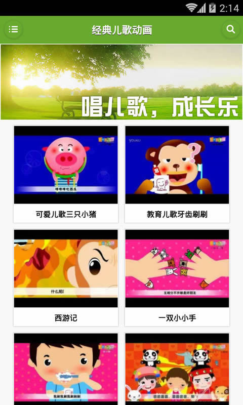 免費下載教育APP|经典儿歌动画版 app開箱文|APP開箱王