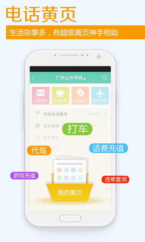 【免費社交App】和通讯录-APP點子