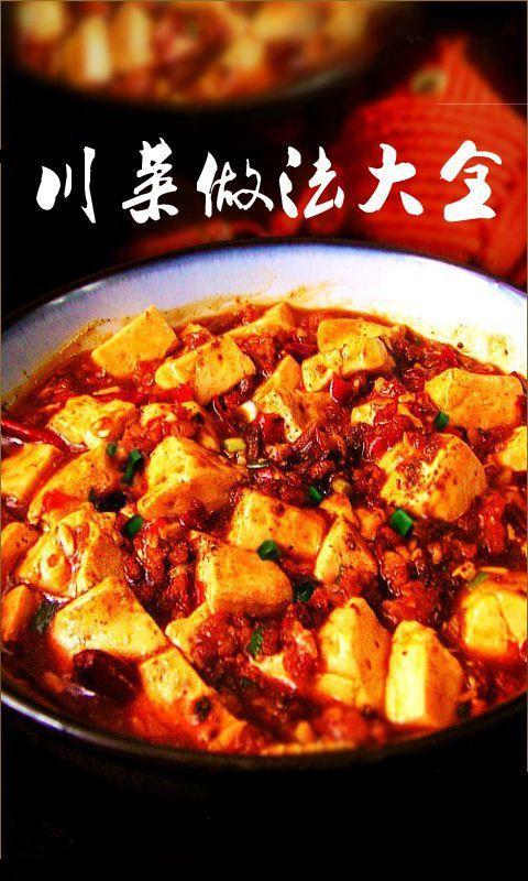 豆腐的做法大全_豆腐怎么做好吃_豆腐的家常菜做法-美食天下