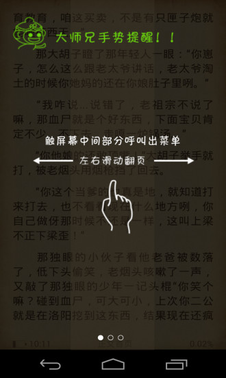 【免費書籍App】鬼吹灯-APP點子