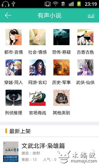 免費下載工具APP|新懒人听书 app開箱文|APP開箱王