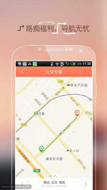 【免費交通運輸App】亲觅-APP點子