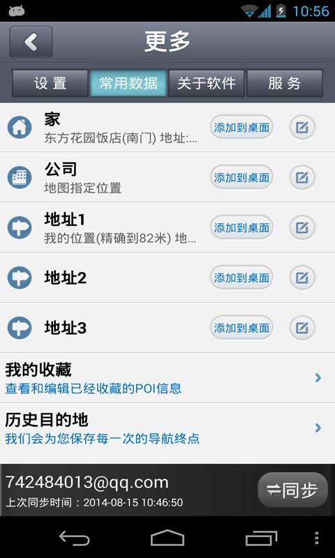 【免費交通運輸App】图吧导航GPS离线版-APP點子