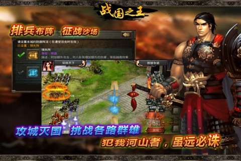 【免費網游RPGApp】战国之王-APP點子