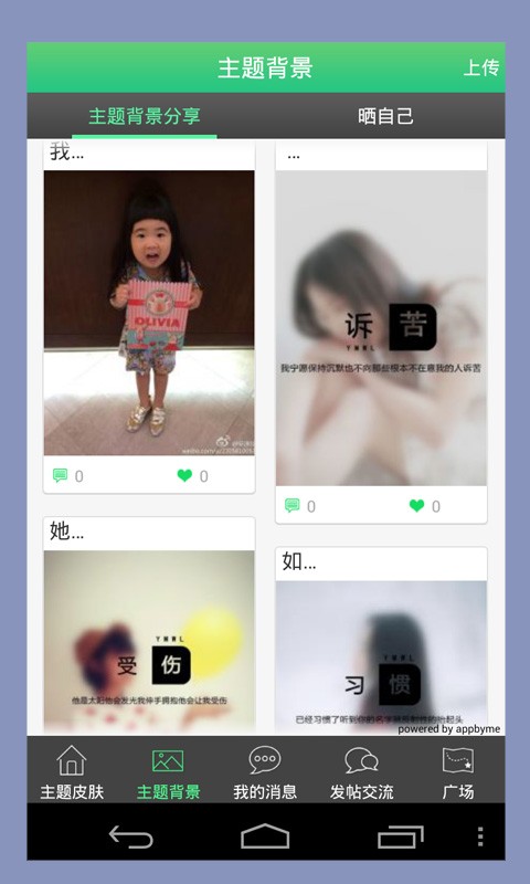 免費下載個人化APP|QQ主题直装管家 app開箱文|APP開箱王