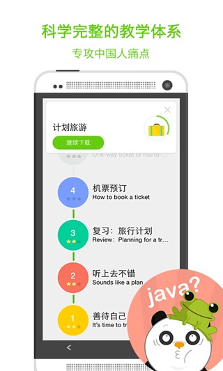 【免費書籍App】有道口语大师-APP點子