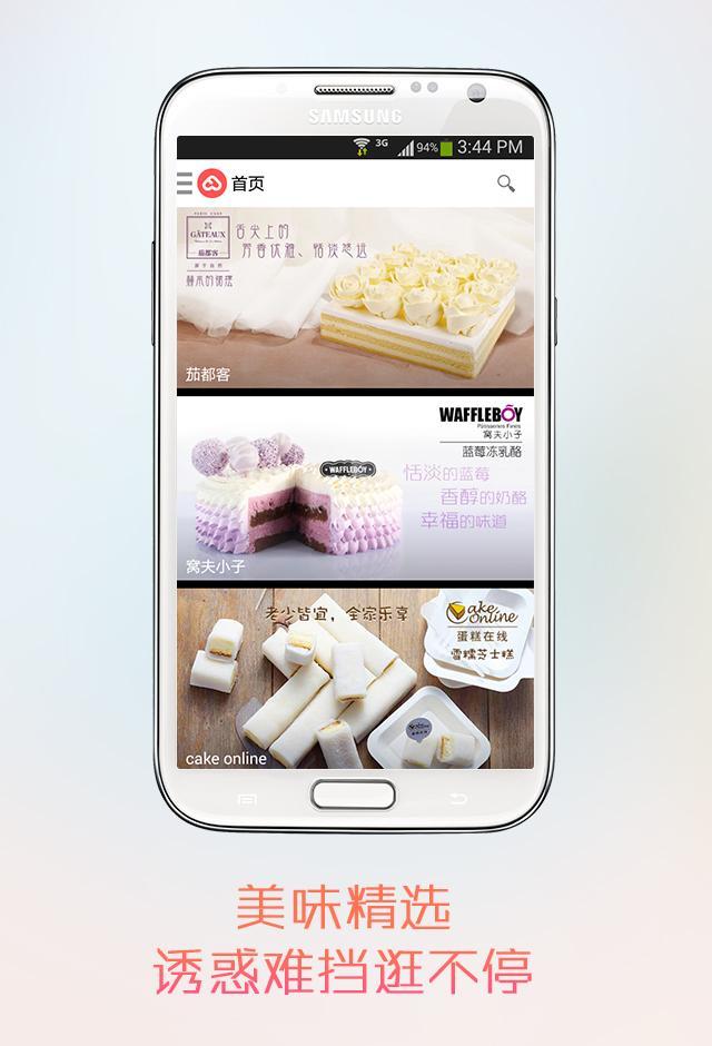 【免費生活App】甜派-APP點子