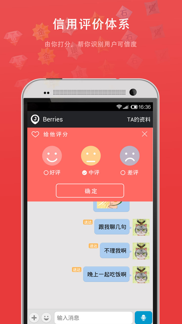 【免費社交App】微聚-APP點子