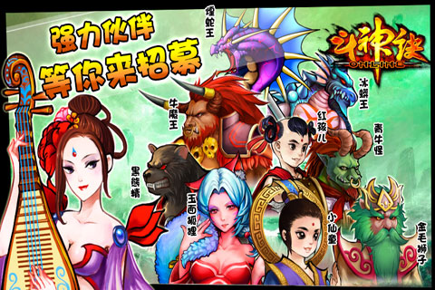 【免費網游RPGApp】斗神诀OL-APP點子