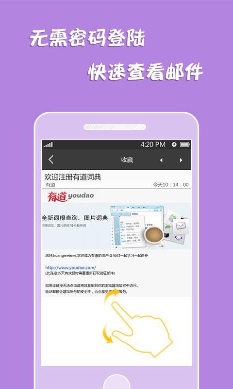 【免費生產應用App】猪邮-APP點子