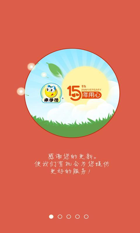 免費下載購物APP|来伊份 app開箱文|APP開箱王