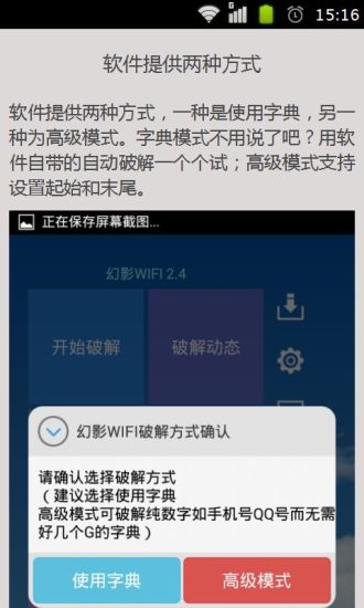 【免費書籍App】幻影wifi万能钥匙-APP點子