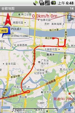 【免費交通運輸App】Rmaps Ext 离线地图增强版-APP點子