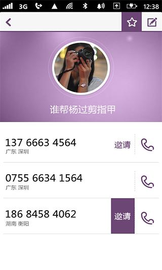 【免費社交App】多聊社交网络电话-APP點子