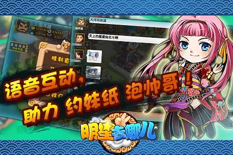 【免費網游RPGApp】明星去哪儿2-APP點子