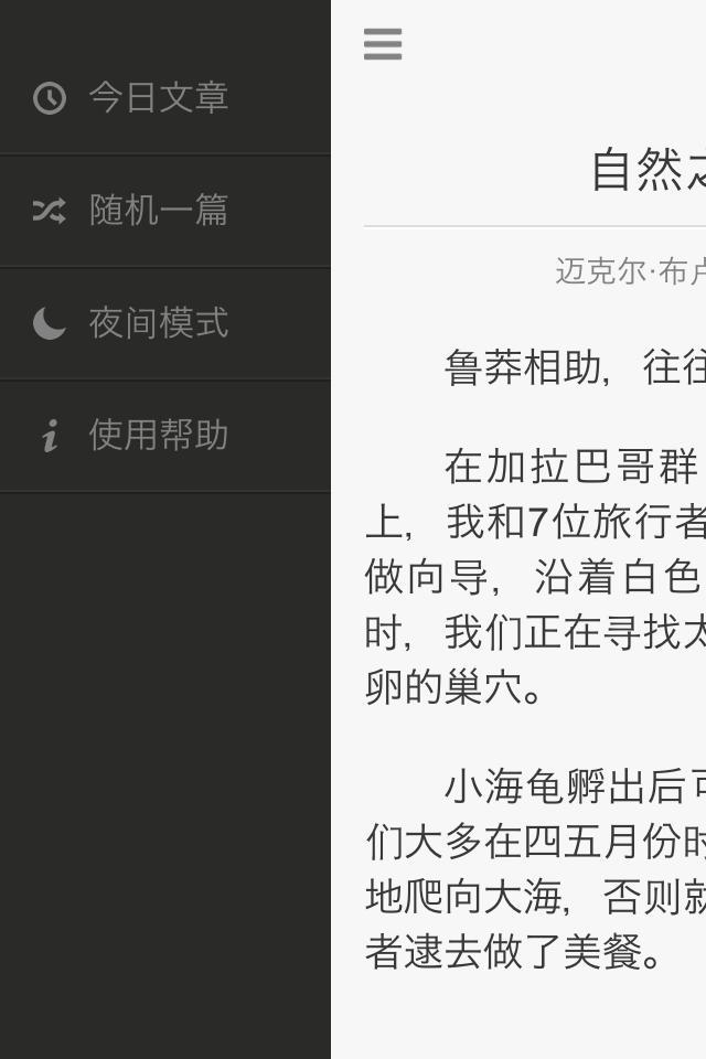 免費下載書籍APP|每日一文 app開箱文|APP開箱王