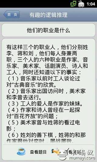 东西侦探推理对决|討論东西侦探推理对决推薦侦探推理100题 ...