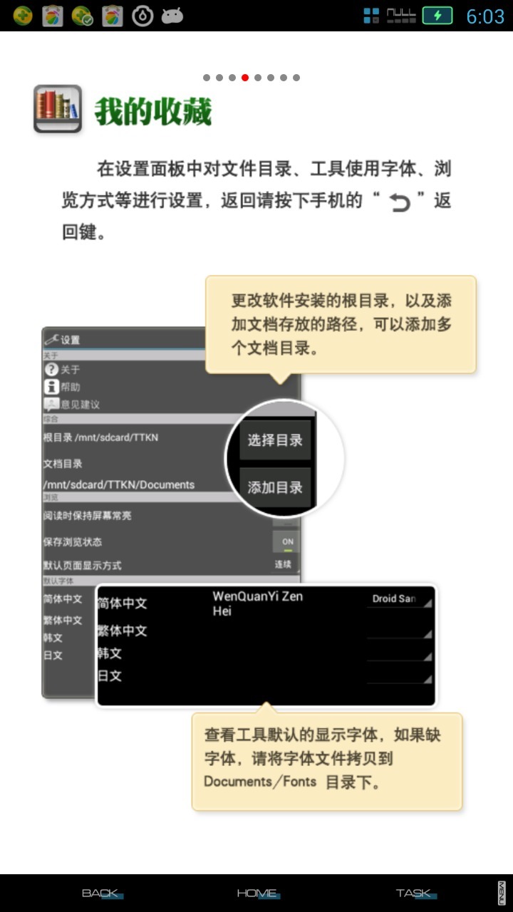 免費下載書籍APP|CAJViewer 知网期刊论文阅读器 app開箱文|APP開箱王