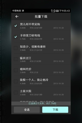 【免費書籍App】黑道悲情之黑道风云二十年前传-APP點子