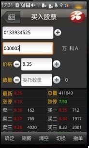 【免費財經App】西部证券信天游-APP點子