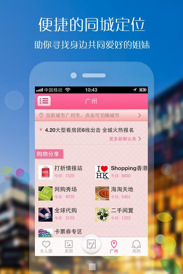 【免費生活App】女人圈-APP點子