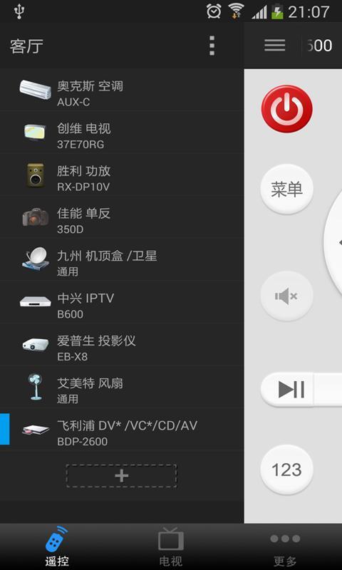 免費下載工具APP|遥控精灵 app開箱文|APP開箱王