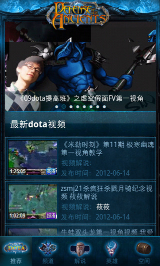 免費下載媒體與影片APP|dota视频 app開箱文|APP開箱王