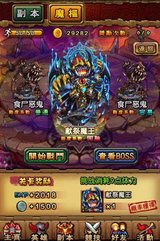 魔獸世界 - Battle.net