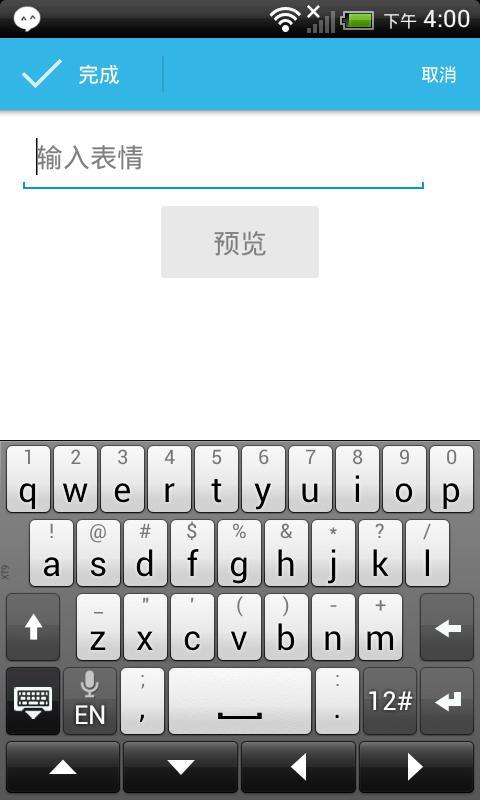 免費下載娛樂APP|表情符号 app開箱文|APP開箱王