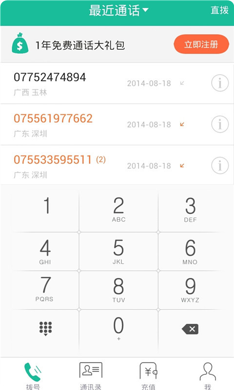 Download KakaoTalk 5.2.2 APK File (kakaotalk-free-calls ...